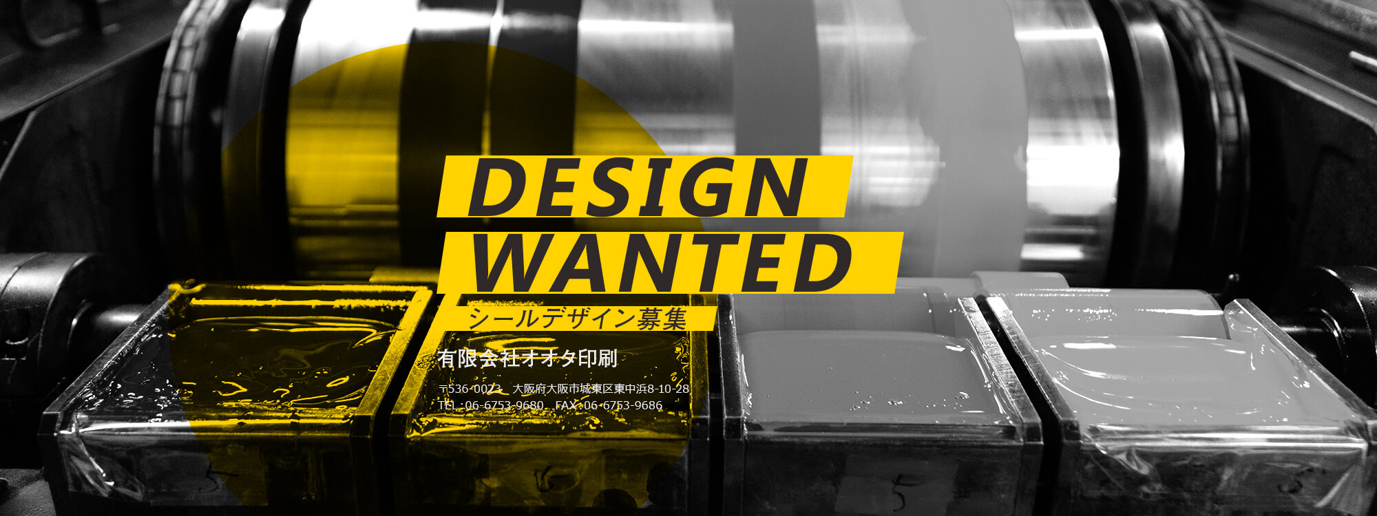 Design wanted