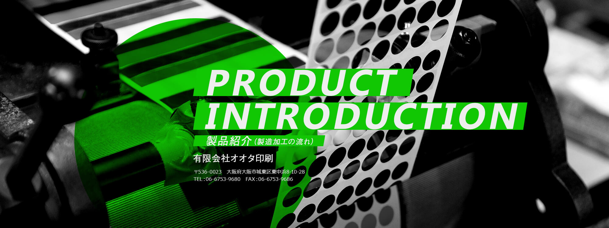 Product Introduction