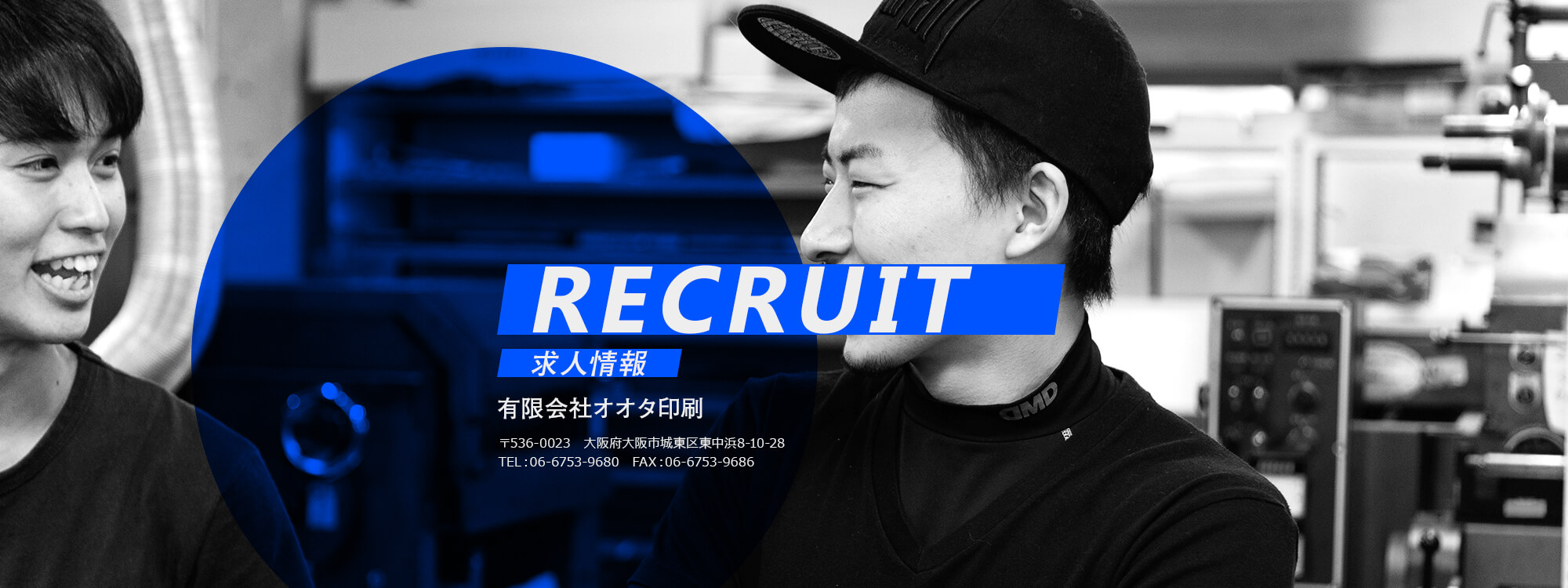 Recruit